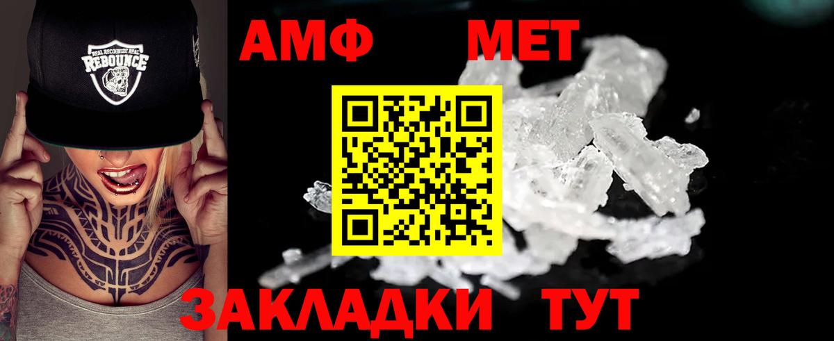 Абакан  АМФЕТАМИН 97%  Amphetamine  Вход с VPN  Амфетамин 