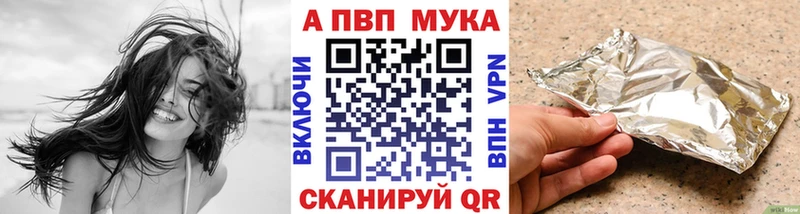 Alfa_PVP мука Абакан