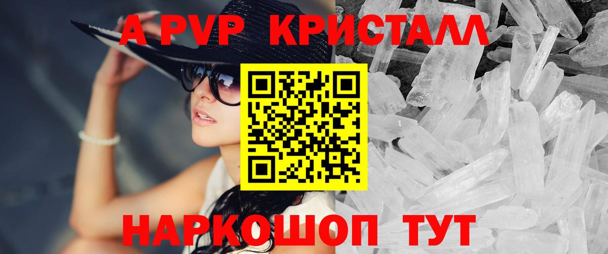 APVP VHQ  Alfa_PVP  Абакан  Alpha PVP мука  что такое наркотик  Вход с VPN 