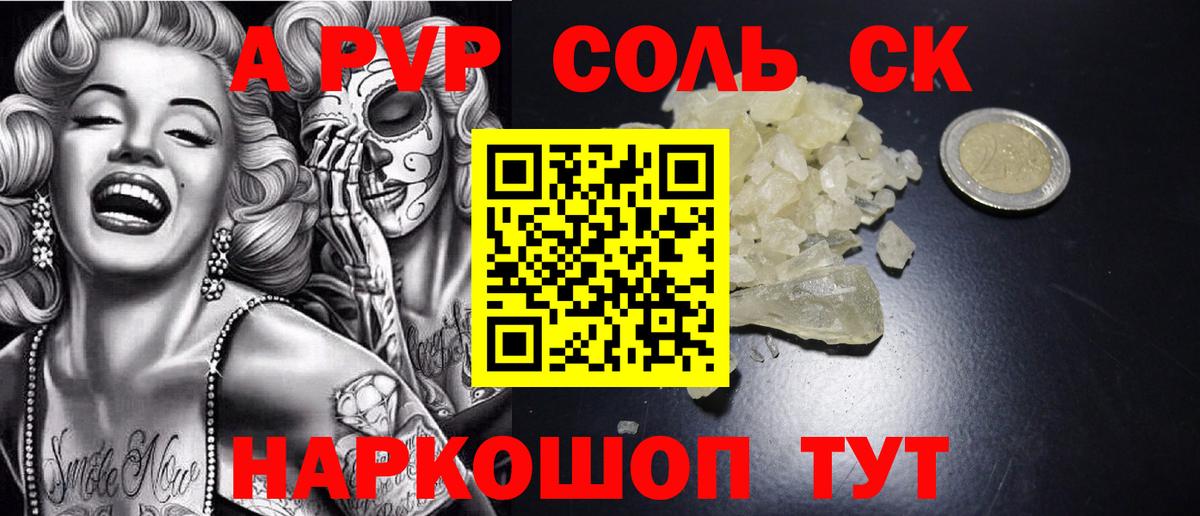 Героин Абакан
