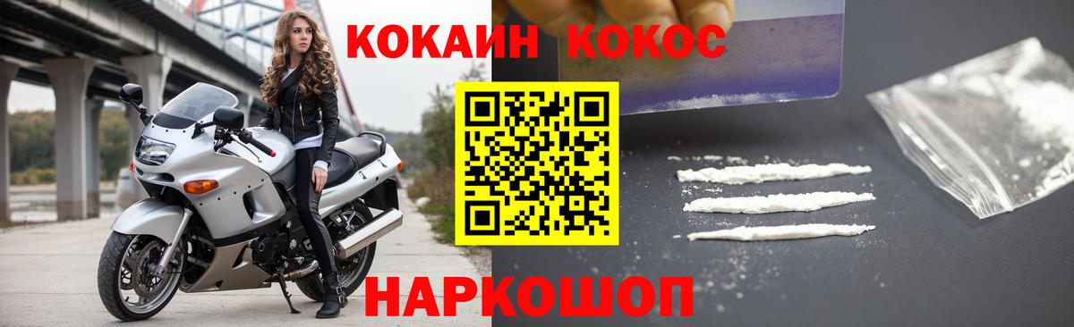 где продают наркотики  Cocaine Columbia  КОКАИН 99%  Кокаин  Вход с VPN  Абакан 
