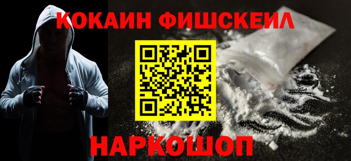 КОКАИН 97% Абакан