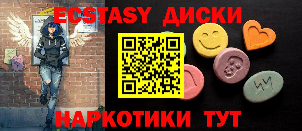Экстази 99% Абакан