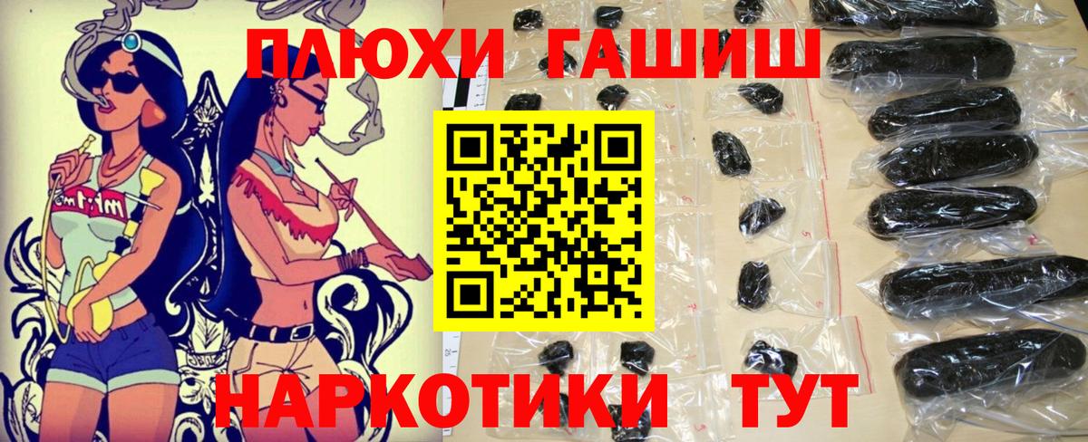 Абакан  Гашиш 40% ТГК  Вход с VPN  ГАШ индика сатива 