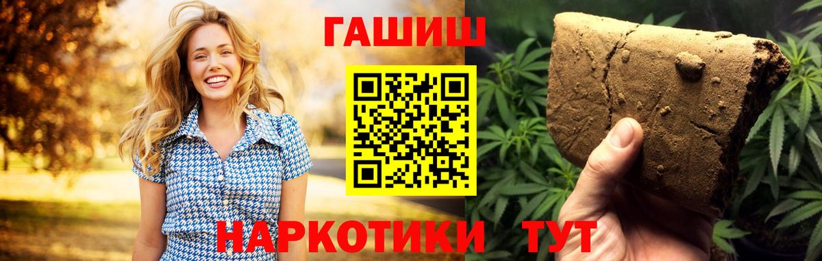 ГАШ hashish Абакан