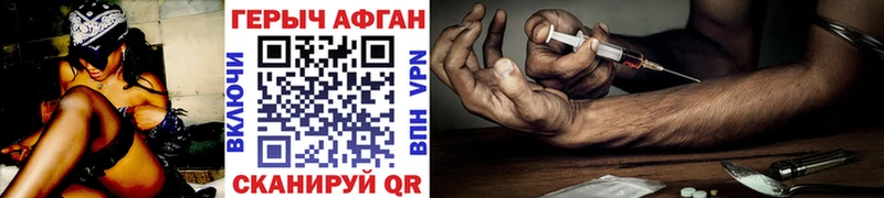 ГЕРОИН Heroin  Абакан 