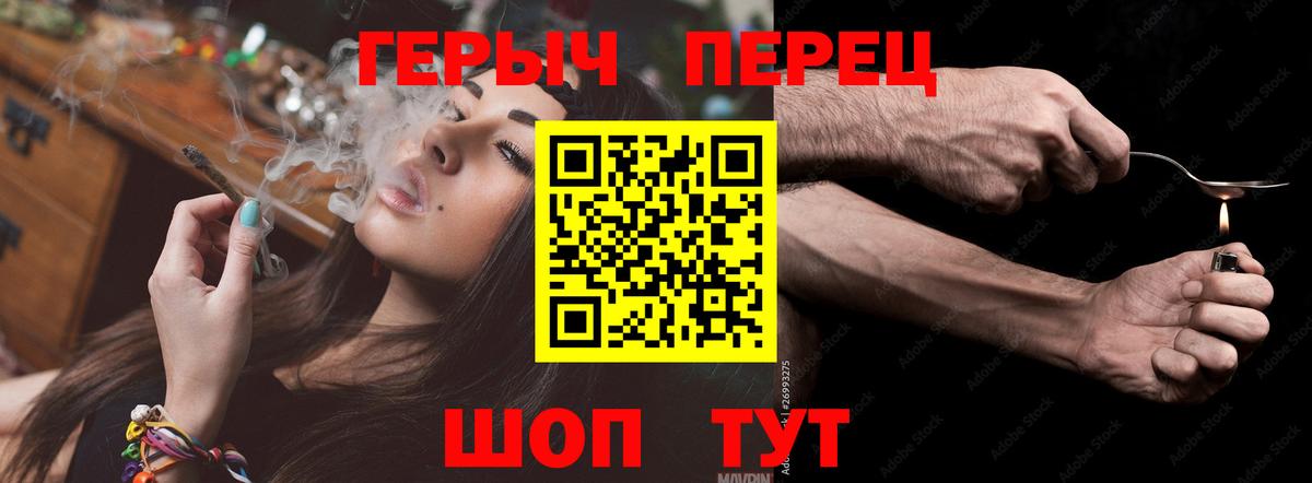 Героин Heroin Абакан