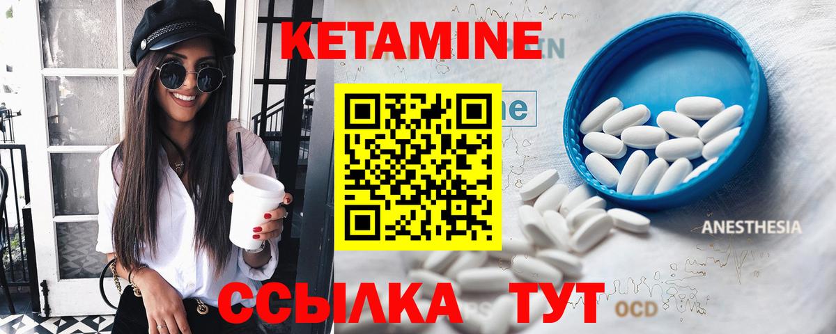 КЕТАМИН ketamine  Вход с VPN  Абакан 
