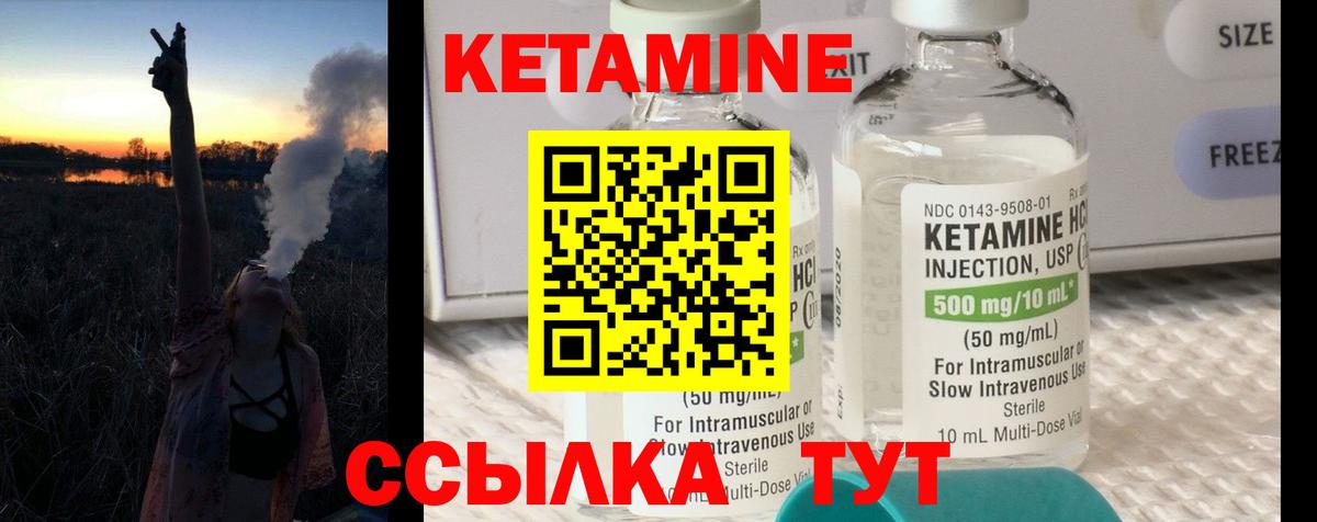 Кетамин ketamine Абакан