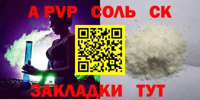спайс Абинск