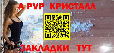 спайс Абинск