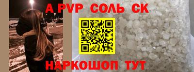 спайс Абинск
