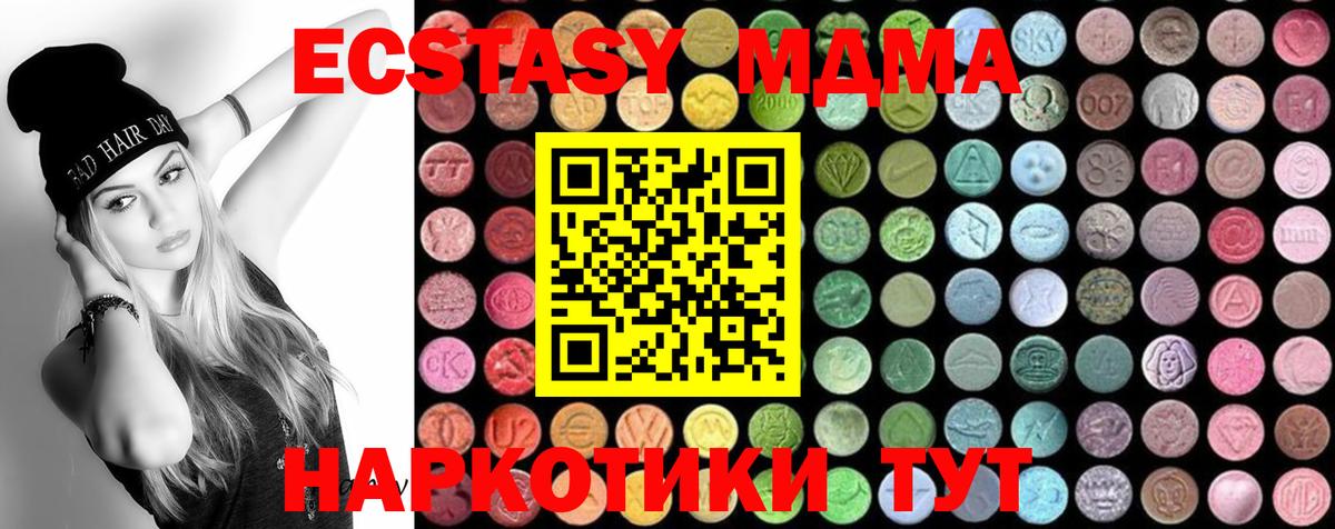 МДМА VHQ  Вход с VPN  МДМА кристаллы  MDMA  Абакан 