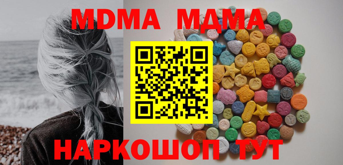 MDMA VHQ  Абакан  МДМА Molly 