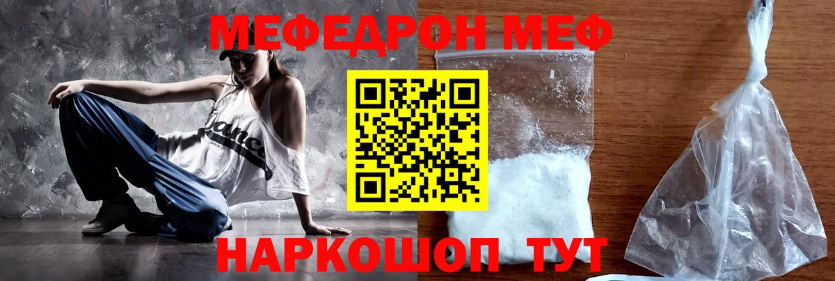 МЯУ-МЯУ  Вход с VPN  Абакан  Мефедрон 4 MMC  МЯУ-МЯУ mephedrone 