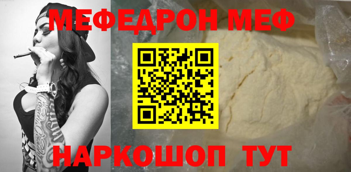 МЕФ  Абакан
