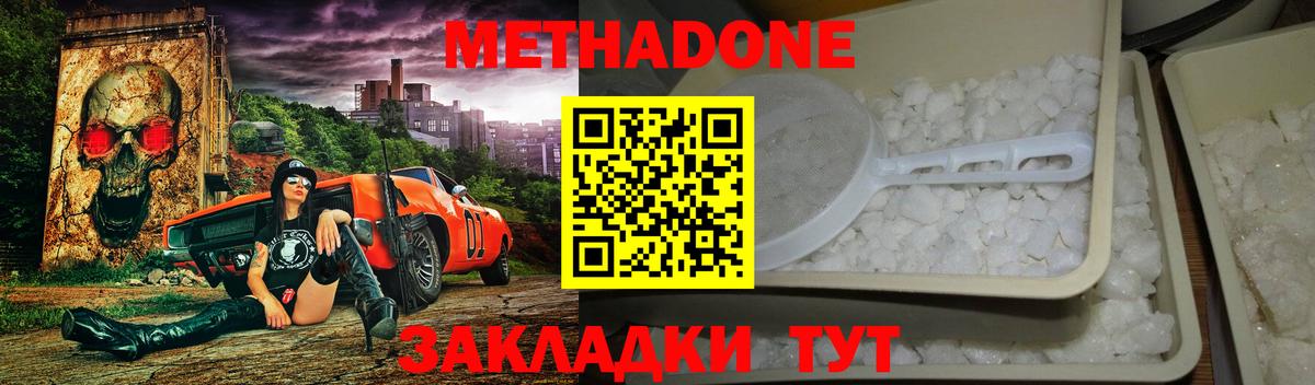 mega вход  МЕТАДОН мёд  МЕТАДОН белоснежный  Вход с VPN  Абакан 