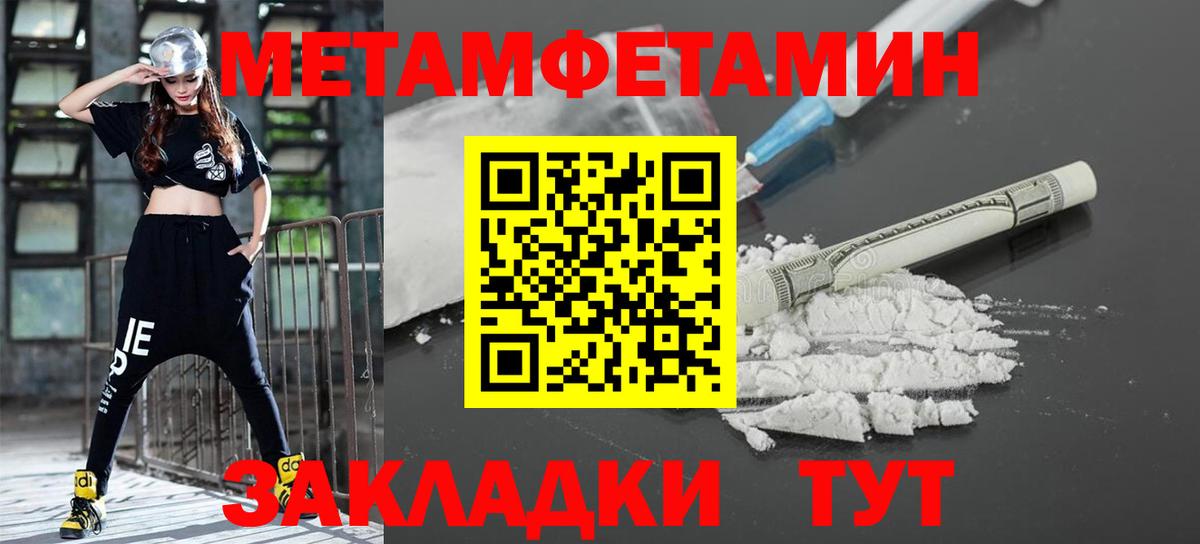 МЕТАМФЕТАМИН мет Абакан