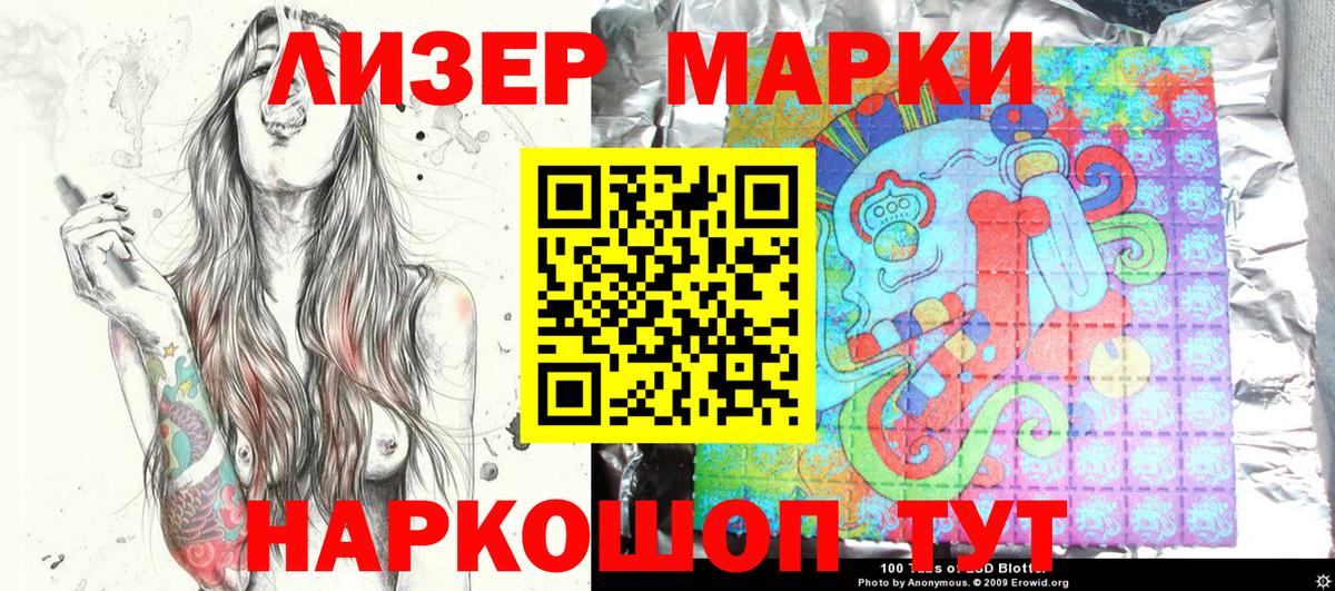 Марки 25I-NBOMe 1500мкг  Марки 25I-NBOMe  Абакан  Марки 25I-NBOMe 1500мкг 