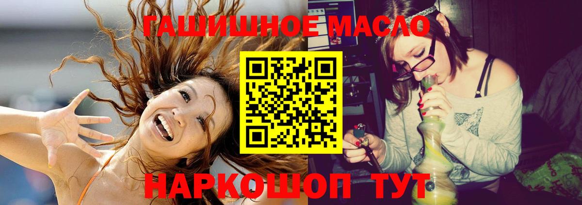 Дистиллят ТГК THC oil Абакан