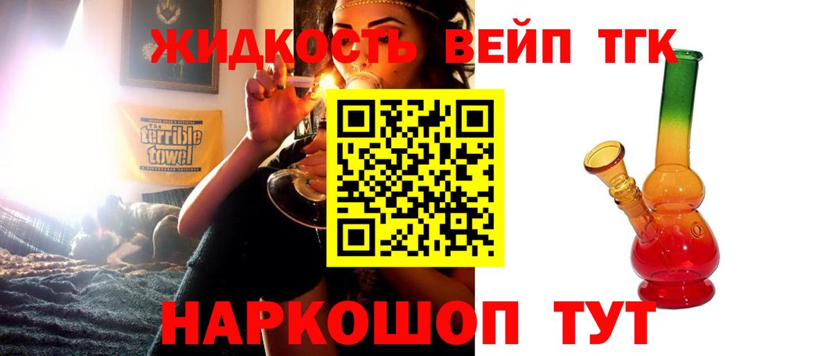 Абакан  ТГК вейп с тгк  Вход с VPN 