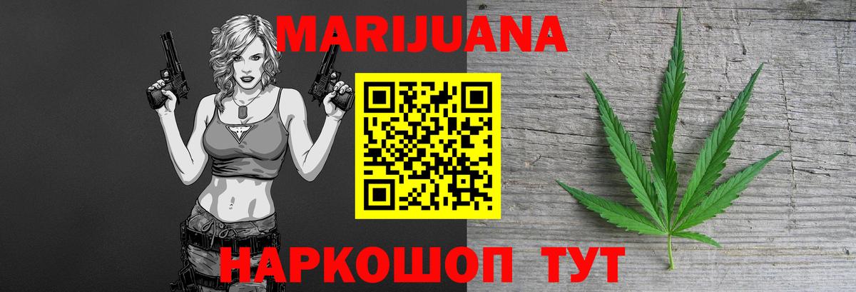 Конопля Amnesia Абакан